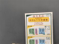 -金利食店(氹仔店)