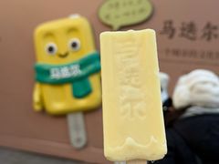 -马迭尔冷饮厅1906(中央大街店)