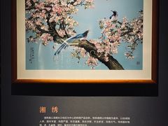 -湖南湘绣博物馆