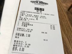 账单-棒约翰比萨·意面(剑河店)