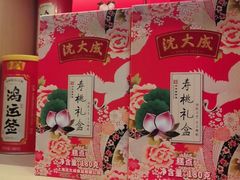 -沈大成(城隍庙店)