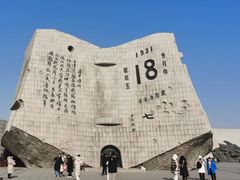 -沈阳“九·一八”历史博物馆