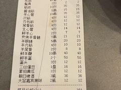 -二发烧烤(亚麻厂店)