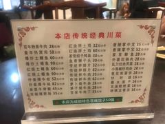 菜单-百年粉蒸牛肉