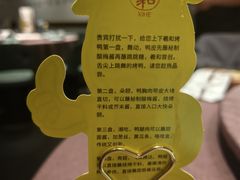 -羲和雅苑•北京烤鸭(乐园道万象城店)