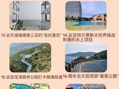 -海棠湾