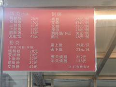 -杞兴东莞烧鹅