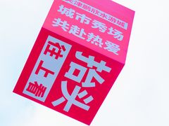 -鹏欣水游城