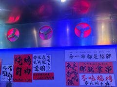 -夜火烤摊·东北烧烤酒场·老杨小黄鱼