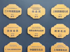 -湘轩·土菜研究院(光大店)