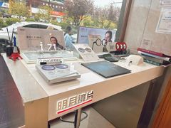 -明月眼镜(三坝店)