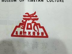 -西藏文化博物馆