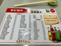 -联记面家(新马路店)