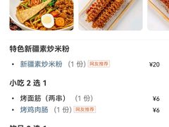 -提雅新疆炒米粉(青岛万象城店)