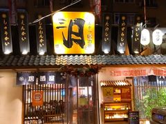 -三月居酒屋(青年大街店)