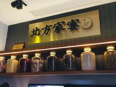 门面-北方家宴(祈福店)
