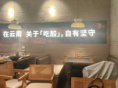 -滇牛云南火锅(桂林路店)