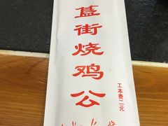 -重庆烧鸡公火锅(簋街店)