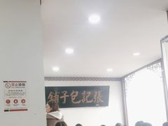 -津门张记包子铺(华昌道店)