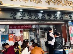 -達揚原味燉品(文明路店)