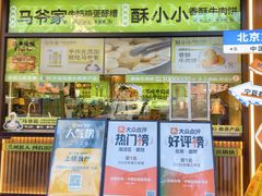 -丝路传奇·中国拉面航母店(北医三院店)