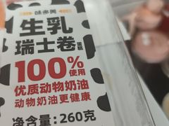 -味多美蛋糕(大红门店)