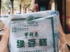 -曹祥泰(解放路店)