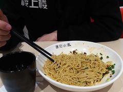 -遇见小面(凯德广场店)