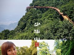 -少华山国家森林公园