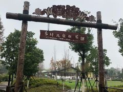 -田园东方蜜桃村的田野营地