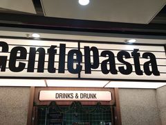 -黑手制面·Gentle Pasta(国金天地店)