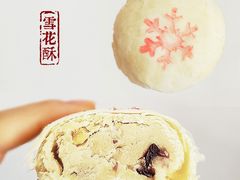 雪花酥-北京稻香村(第三店)