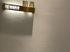 -溪畔•新徽菜(碧湖云溪店)