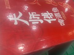 -大师傅金奖啤酒鱼(西街口总店)