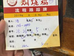 -弓虽昌焖烧鸡(大竹林店)