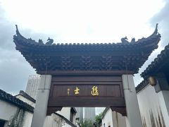 -青果巷历史文化街区