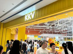 -KKV(重庆光环购物公园店)
