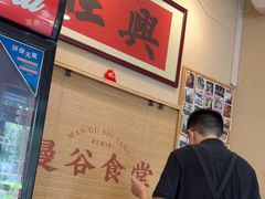 -曼谷食堂·泰国家庭料理(丹桂路店)