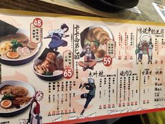 菜单-火影忍者一乐拉面(环球港店)