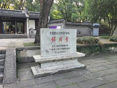 -宁波市保国寺古建筑博物馆