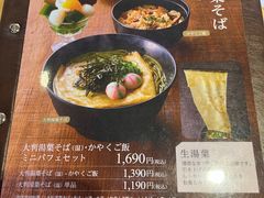 -伊藤久右卫门(宇治本店)
