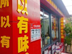 -郝大姐·乌龙山铁板烧(大学城三店)