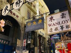 -汕头市小公园