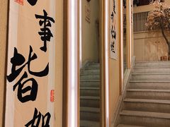 -嗨寿司 无国界料理