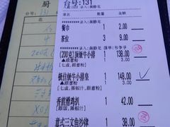 账单-威尼斯西餐厅(东区店)