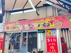 -明辉田鸡粥