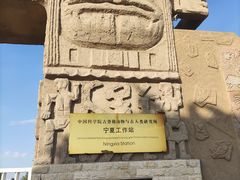 -水洞沟旅游区