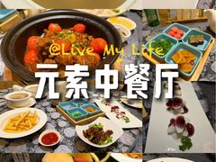 -元素中餐厅.海南菜.粤菜.椰子鸡.海鲜.包房.石梅湾威斯汀度假酒店