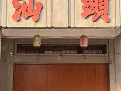 -汕头市小公园