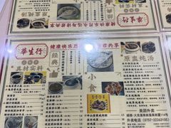 -华生行(大良店)
